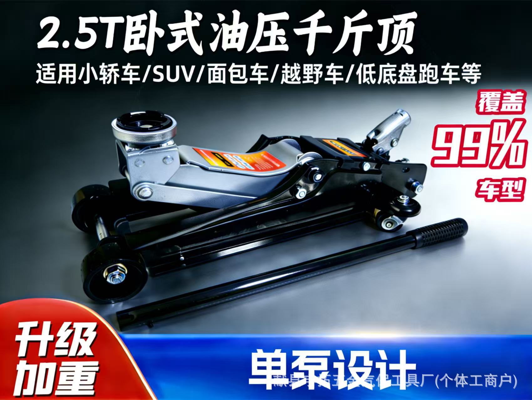 0kg Horizontal Hydraulic Jack for Cars and Suvs, 2.5-Ton Manual Hydraulic Jack for Off-Road Vehicles, Tire Changing Rescue Tool, Cross-Border Export
