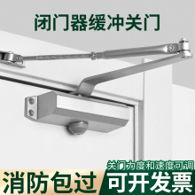 推拉门自动闭门器液压缓冲家用关门器免打孔弹簧门关门防火门