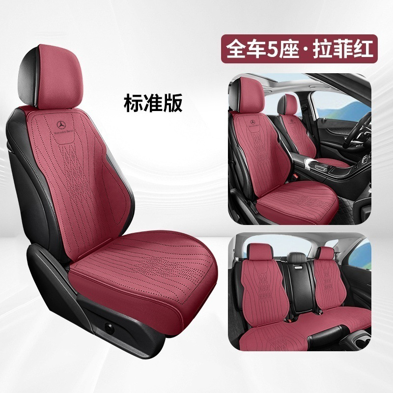 奔驰坐垫E300L/GLE450/C级C260/S级/GLC全包翻毛皮透气四季通用|undefined
