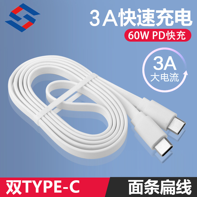 Noodles flat line C revolution C male data line TPE outside PD60W fast charging line applicable to Huawei millet 3A charging line