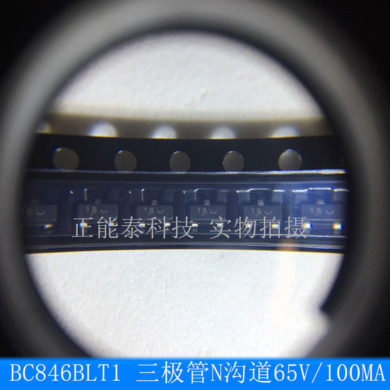 BC846BLT1 贴片N沟道三极管65V/100MA丝印1B全新原装BC846 拍前询