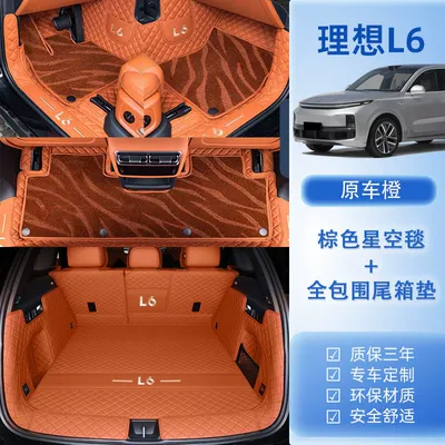 star carpet – Universal Foot Pad - package-original-car-ideal-orange-brown-starry-sky-blanket-tail-box-all-inclusive-24-styles-ideal-l6