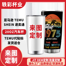跨境爆款20oz汽车杯子diy创意304户外随行不锈钢保温水杯定制logo