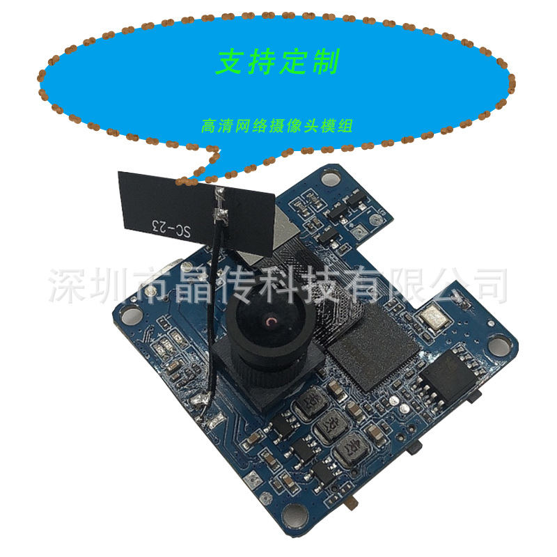 网络摄像头监控主板高清摄像头模组1080p监控4g监控