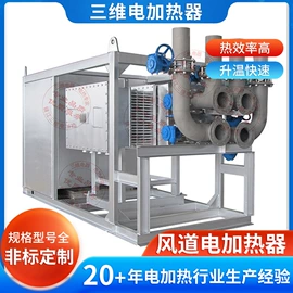 加热器;电热器;电热锅炉