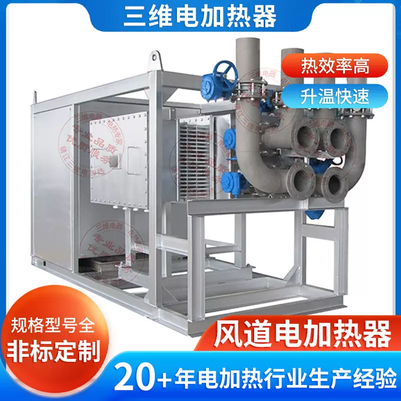 400KW风道式电加热器（热风机）工业机器加工 风道式电加热器