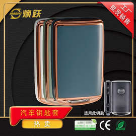 焕跃TPU汽车钥匙套套适用马自达6昂克赛拉3阿特兹m3 m6 m8批发KEY