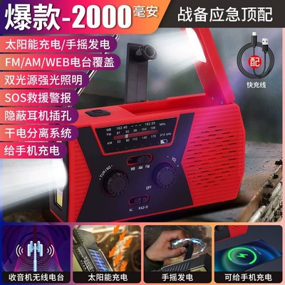 Full-Band Radio, Solar-Powered UV fənərlər - v922r-radiosolarhand-crankpower-bank-2000-mah
