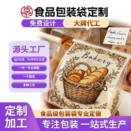 塑料食品袋;其他食品包装;烘焙包装