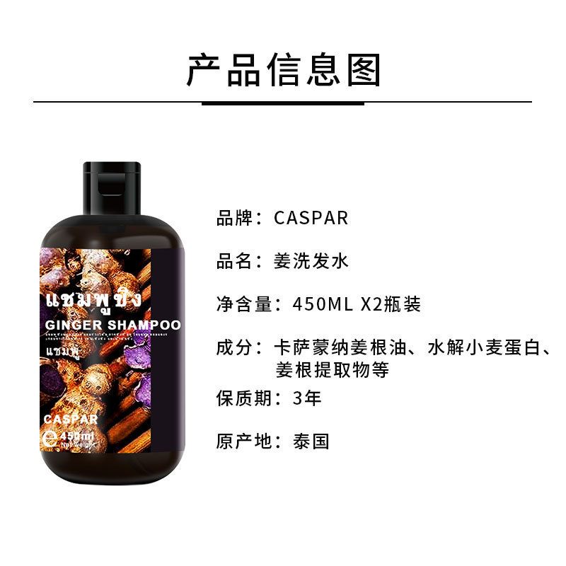 【ブランド直販】タイcaspar黒姜シャンプーリンス除屑止痒生姜正規品輸入|undefined