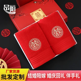 结婚棉毛巾婚庆陪嫁喜庆新婚情侣大红喜绣字回礼伴手礼毛巾情侣款