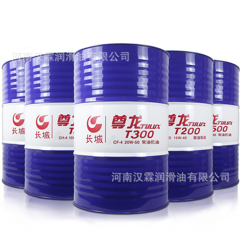 长城柴油机油15W40尊龙T300T400T500Ci20W50柴油发动机油200L大桶