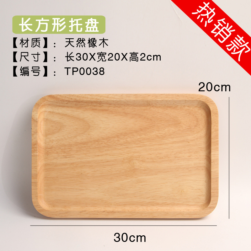 木质托盘长方形茶盘家用放茶杯塑料商用水果盘子收纳餐盘家用餐饮