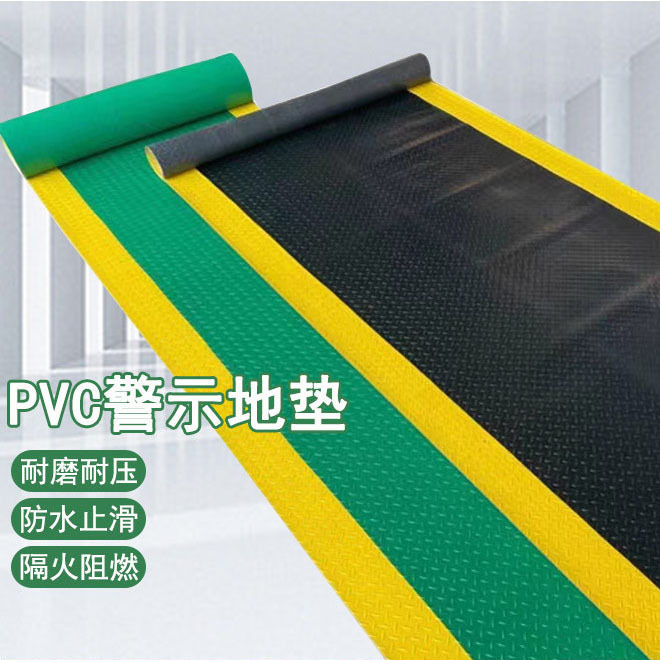 pvc材质防滑垫加强牛筋加厚耐磨绿色黑色黄边警示垫车间仓库防滑