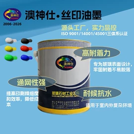 玻璃油墨;玻璃涂料;防腐涂料