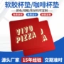 办公印字源头简约杯垫