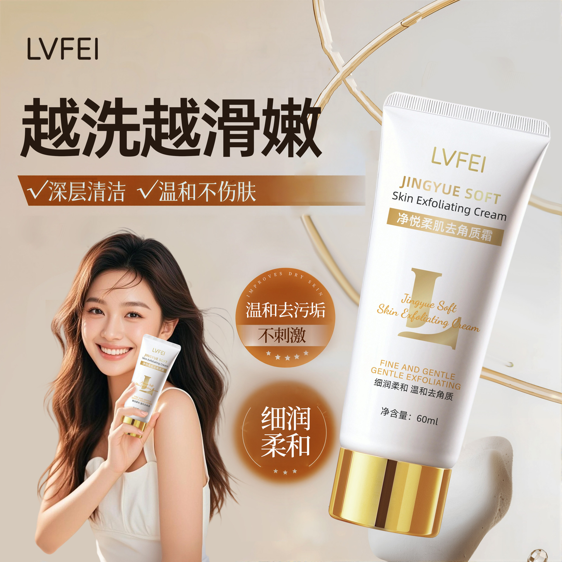 Filipinos Yue Jing esfoliación muscular suave crema de limpieza profunda de poros gel de exfoliación facial fabricantes de barro