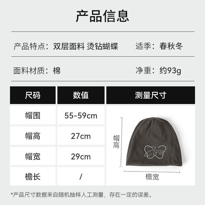 韩版春秋新款烫钻蝴蝶时尚百搭堆堆帽双层保暖护耳大头围套头冷帽|undefined
