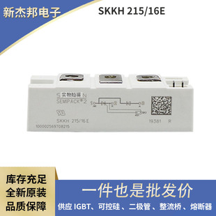 German's New Thyristor One-Way Thyristor Skkh215-16E Skkh132-16E Supply