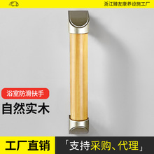 实木扶手浴室安全把手老人栏杆卫生间无障碍马桶厕所淋浴防滑拉手