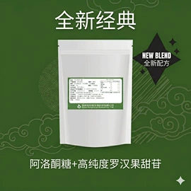代糖/零卡糖（食品）;植物提取物;甜味剂