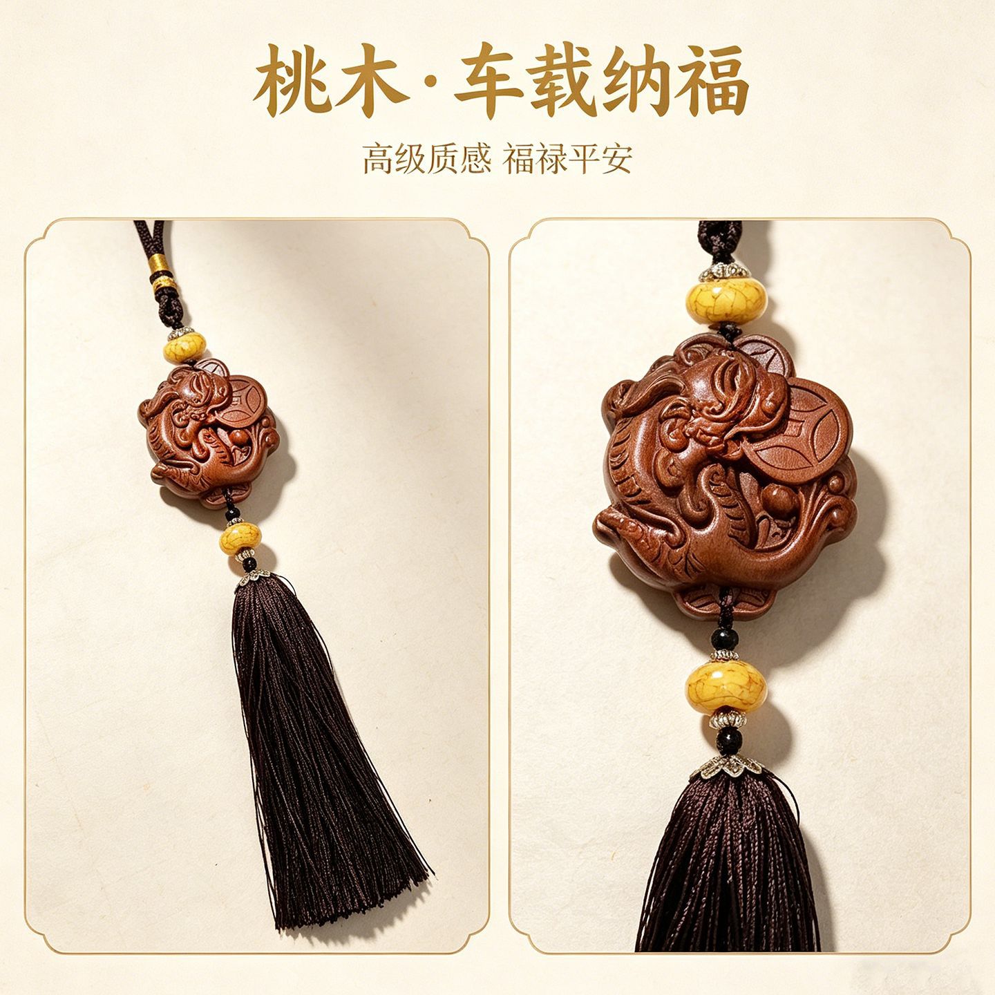 Peach wood pendant, peace amulet, double Pixiu wood carving, car hanging ornament, safe journey, five blessings, car pendant, hand-held ornament