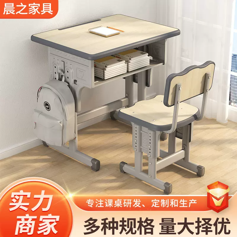 课桌椅儿童学习书桌可升降学校中小学生课桌椅辅导班桌椅套装组合