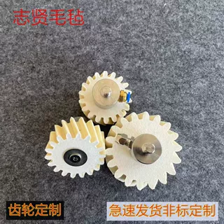 毛毡齿轮高密度工业螺旋润滑齿条润滑导油羊毛毡齿轮定制毛毡齿轮