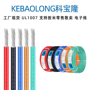 �ƌ�¡UL1007��֧��14-28AWG������Ӿ����ˆ�о��a�~���Ӿ���
