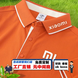 科技公司4s店企业团体文化衫翻领短袖橙色polo衫定制工作服印logo
