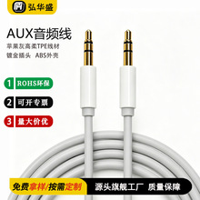 aux音频线立体音公对公3.5音频线TPE线蓝牙音箱耳机线车载音频线