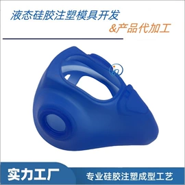 日用橡胶;橡胶模;防毒面具