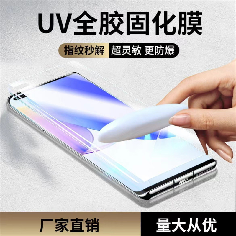 UV光固菲林膜适用小米14PRO手机贴膜MI13ultar防爆软膜防摔保护膜