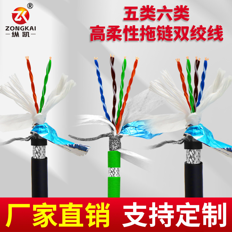Category 5E, Category 6A, Cat6A Industrial Monitoring Drag Chain High-Flexible Shielded Network Cable Cat5E Gigabit Ethernet Network Cable