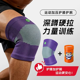 运动护膝;护腕;护腰