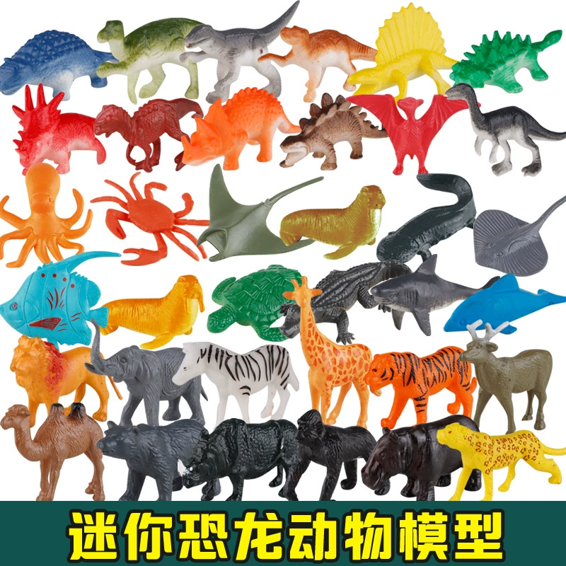 Трансграничные 12 стилей имитации динозавров игрушки морские животные модели детские игрушки подарки оптом голые смешанные