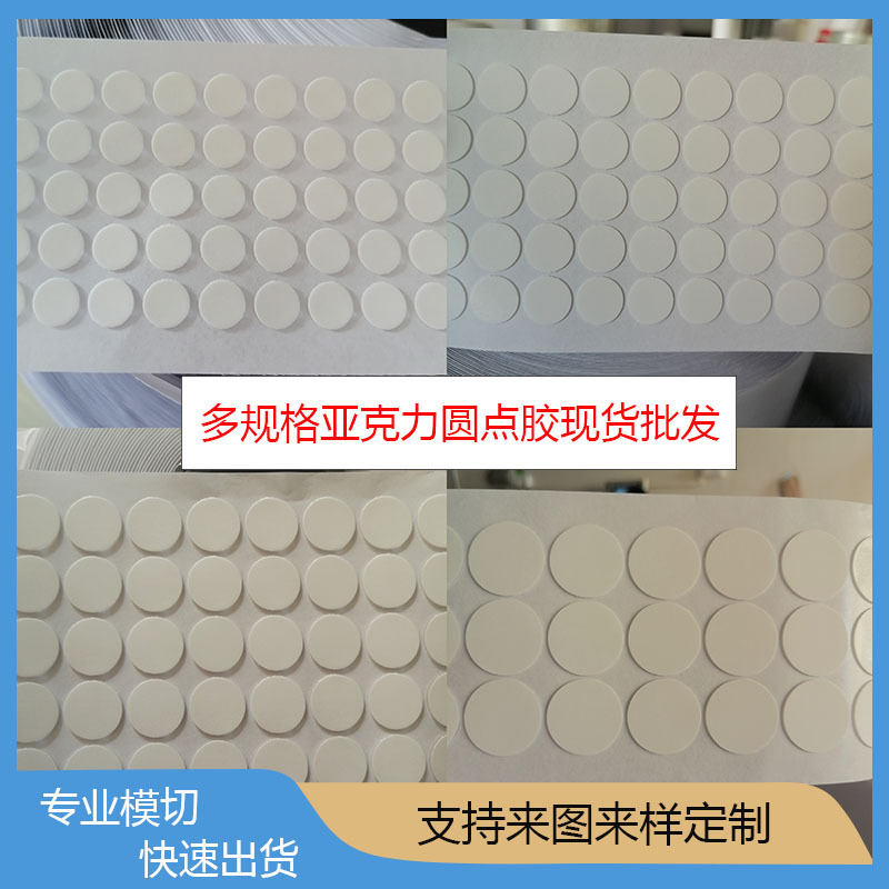 批发无痕圆点胶透明双面胶高粘纳米胶婚庆气球粘贴圆形异形双面胶