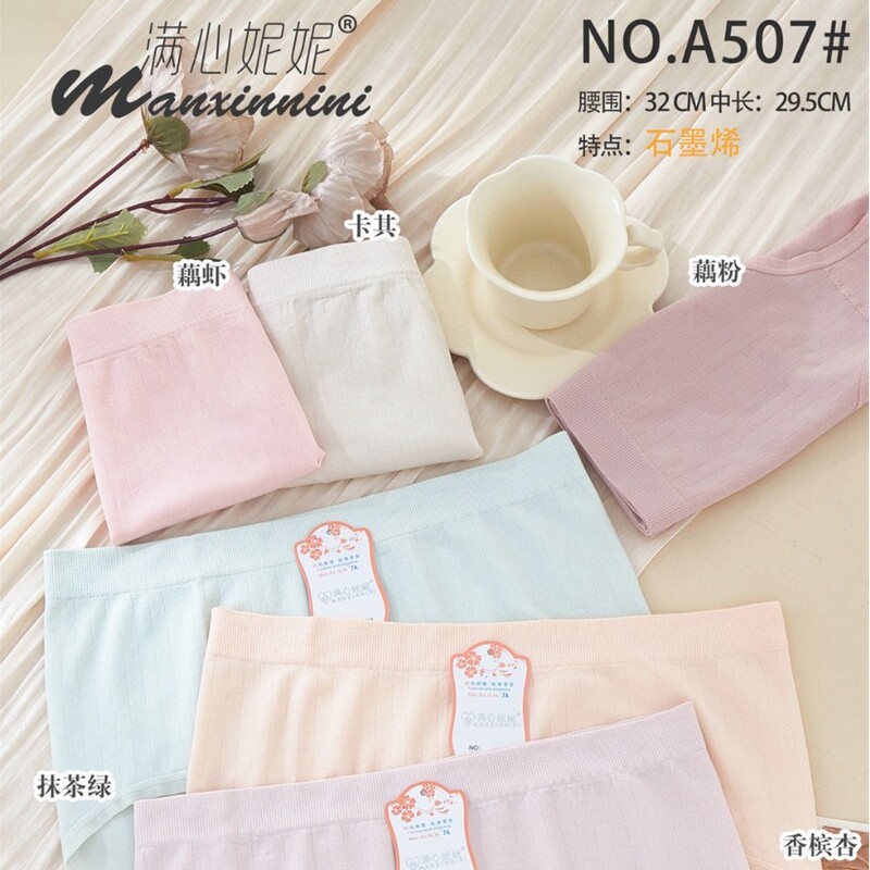 Manxin Nini A507 Women's Seamless Underwear Mid-Waist Solid Color Jacquard Pattern Briefs for Girls Manxin Nini A507 Women's Seamless Underwear Mid-Waist Solid Color Jacquard Pattern Briefs for Girls