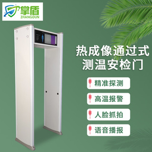 Thermal imaging temperature measuring door fast passing infrared temperature measuring temperature measuring and security inspection integrated factory direct sales