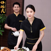 夏季新款酒店服务员工作服短袖高端中式餐饮餐厅火锅饭店员工服装