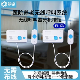 声讯系统;寻呼机