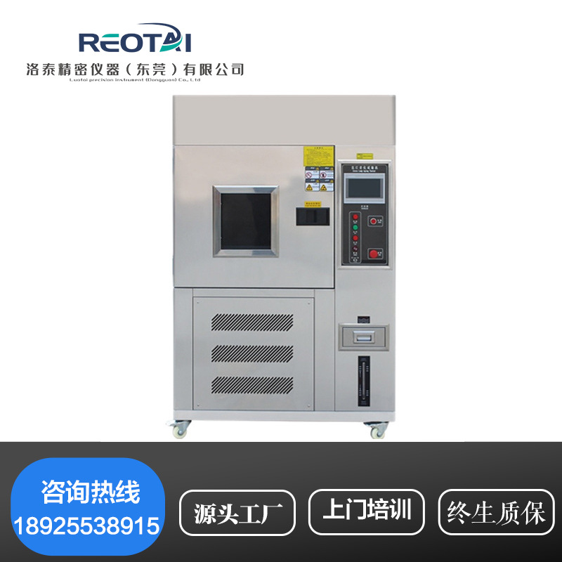 氙灯老化试验箱 耐气候老化试验机风冷式氙灯试验光照测试机热卖