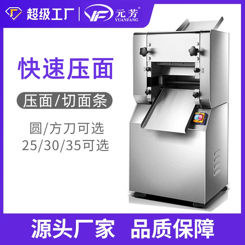 Yuanfang 250 коммерческий пресс для лапши автоматическая электрическая машина для лапши ширина и толщина Регулируемая машина для лапши из нержавеющей стали