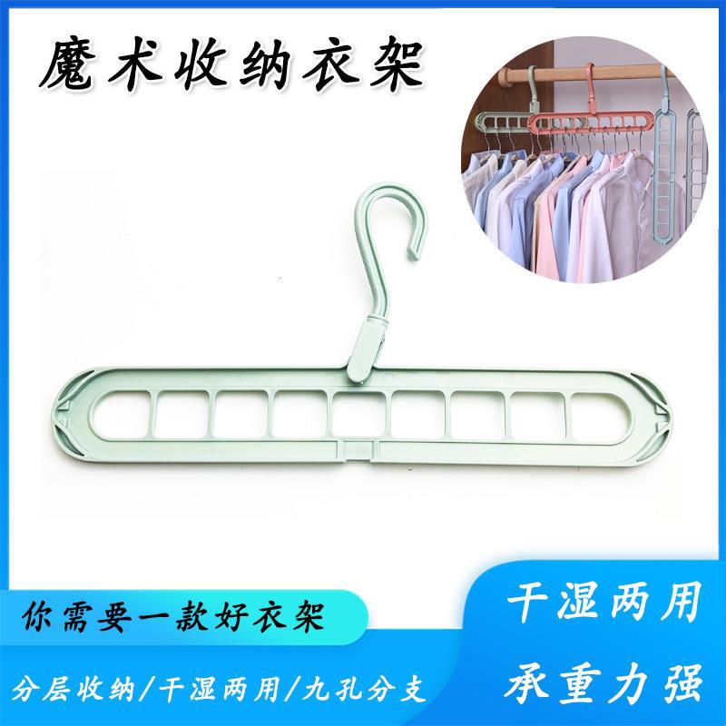 多功能魔术可折叠晾衣架家用挂衣服收纳神器九孔衣架多挂节省空间