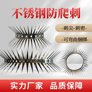 定制跨境不锈钢防鼠爬刺电线杆阳台果木护栏空调天然气管道刺网