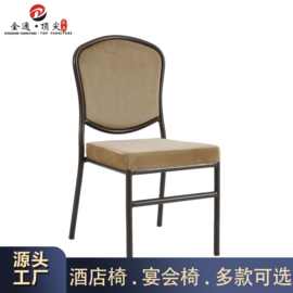 时尚可堆叠酒楼餐桌椅饭店家具婚庆活动椅摇背铝椅办公会议室椅子