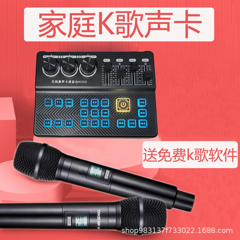 Adapt to Harman Kardon Marshall Microphone Projector K Song Sound Card Home TV KTV Wireless Microphone Home