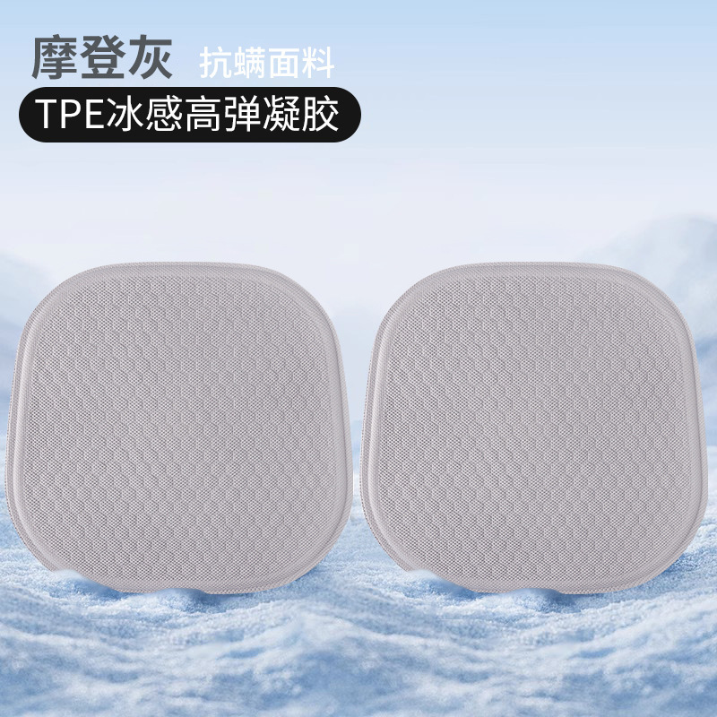 夏用ジェルクッションオフィス座りっぱなしアイスパッド通気性のあるカーシートクッションお尻クッションシリコン冷却クッション椅子クッション|undefined