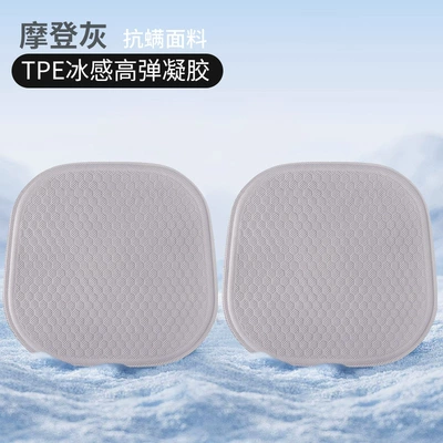 Breathable Car Seat Cushion Butt | Seat cushion, seat cover - gel-pure-gray-two-pieces