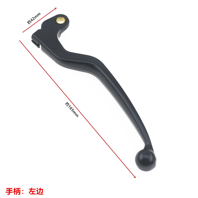 Motorcycle Left Clutch Handle Suitable for Gngs Qianjiang Prince Suzuki King 125 Disc Brake Small Handle Horn Accessories
